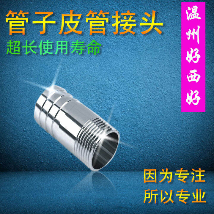 304 Stainless Steel Pipe Thread Buckle Leather Pipe Joint Pagoda Head