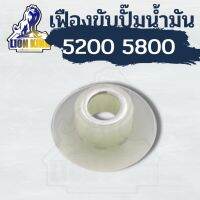 ตัวขับปั๊ม5200/5800 ตัวขับปั๊มเลื่อยยนต์ อะไหล่ อะไล่เลื่อยยนต์ เฟืองขับปั้มน้ำมัน เลื่อยยนต์ เลื่อยไฟฟ้า อะไหล่เลื่อยโซ่