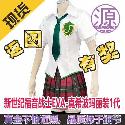 Yuan อะนิเมะ cos Evangelion ชุด EVA Shibo Mari ชุดผู้หญิงรุ่นที่1ชุดเด็ก