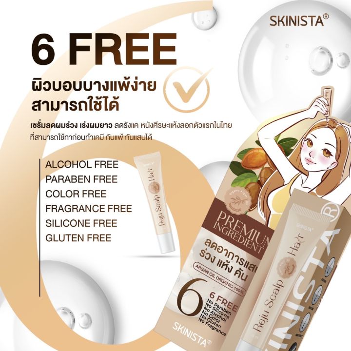 เซรั่มบำรุงผม-รีจูแฮร์-15ml