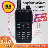 วิทยุสื่อสารเครื่องดำ รุ่น GP-888 หน้าจอสี โชว์พร้อมกัน2ช่อง ระบบ VHF/FM 136-174MHz 400-470MHZ กำลังส่ง 5-8W