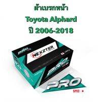 ผ้าเบรกหน้า Nexzter Pro Spec สำหรับรถ Toyota Alphard / Velfire ปี 2006-2018   &amp;lt;ส่งฟรี มีของพร้อมส่ง&amp;gt;