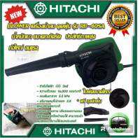 โบว์เวอร์เป่าลม Hitachi รุ่น RB40SA (งานไต้หวันเกรดAA)