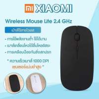 ?Xiaomi เมาส์ไร้สาย แบบบลูทูธ(Bluetooth )เสียบUSBแบบชาร์จแบตได้ เม้าส์ชาร์จไฟได้ไม่ต้องใส่ถ่าน