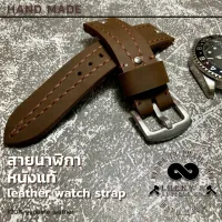 สายนาฬิกา หนังแท้ สำหรับ seiko rolex casio smart watch handmade วินเทจ หนัง เครซี่ฮอส สีน้ำตาลเข้ม lucky8leather handmade