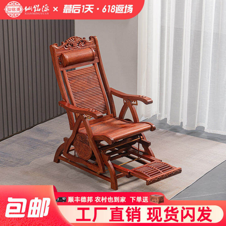 Xianmingyuan Mahogany Rosewood Rocking Chair Solid Wood New Chinese Style Recliner Chair Nap
