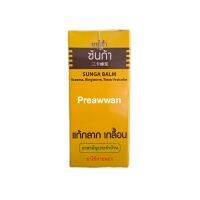 ซันก้า ointment 3หลอดต่อกล่อง