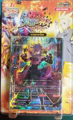 BF บัดดี้ไฟท์ Buddyfight Futurecard ชุดเสริม BF-T-S-BT03-2 [มีสุ่มหลังกล่อง]