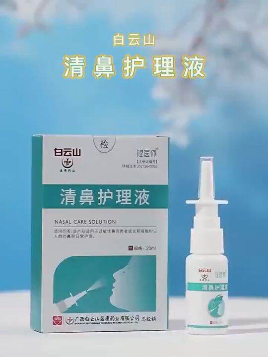 Ubat Hidung Sumbat Resdung Natural Chinese Herbal Sinusitis Snoring ...