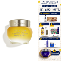 LOccitane Immortelle Divine Cream 50ml ล็อกซิทาน ครีมบำรุงผิวหน้า อิมมอคแตล ดีไวน์ ครีม 50มล. (loccitane divine, ริ้วรอย, ผิวเนียน, กระชับ, บำรุงผิว)