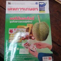 นิตยสารมือ2