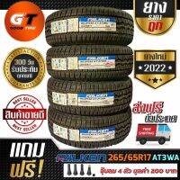 ยางรถยนต์ FALKEN 265/65R17 (ล้อขอบ17) รุ่น AT3WA 4 เส้น (ปี2022)