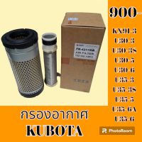 กรองอากาศ Kubota คูโบต้า KX 91-3 u30-3 u30-3s u30-5 u30-6 U35-3s U35-5 U35-6 #อะไหล่รถขุด #อะไหล่รถแมคโคร #อะไหล่แต่งแม็คโคร  #อะไหล่ #รถขุด #แมคโคร #แบคโฮ #แม็คโคร #รถ #เครื่องจักร #อะไหล่แม็คโคร