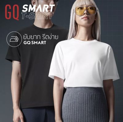 GQ Smart T-Shirts เสื้อยืด จีคิว สมาร์ท ทีเชิร์ต ลิขสิทธิ์แท้