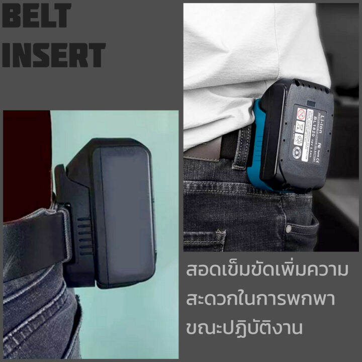 ฝาครอบและยึดแบตเตอรี่-18v-สำหรับ-makita-amp-bosch