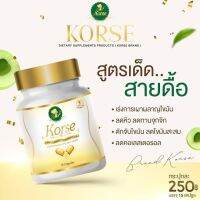 คอร์เซ่ Korse สมุนไพรคอร์เซ่