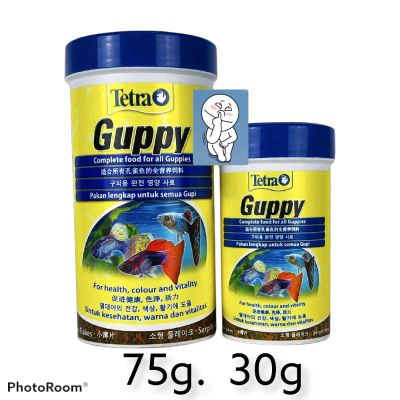 อาหารปลาหางนกยูง Guppy 30g/ 75g/