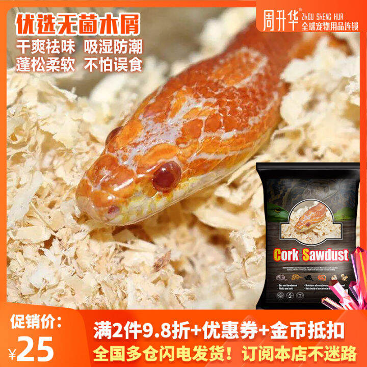 Pet Snake Sawdust Pad Feeding Snake Breeding Snake Sawdust Pet