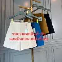 ป้าย The Fashion  กางเกงขาสั้นรุ่นที่ ขายดีมากๆๆคุณลูกค้าที่รอสีมาเพิ่ม สั่งจองได้เลยนะ  ใส่สวยใส่เป๊ะเหมือนเดิม  มีทั้งหมด  4 สี ครีม  น้ำเงิน มัสตาร์ด ดำ มี Size. S. M. L. XL