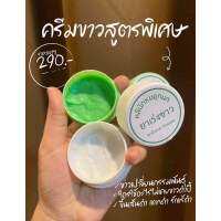 พร้อมส่ง/จัดส่งฟรี?ครีมหมอกนก??‍⚕️ยาเร่งขาวคลินิกหมอกนก?[1 + 1] ยาเร่งขาว + กรดผลไม้???‍⚕️ ขาวถาวร ดำกรรมพันธุ์ต้องลอง??