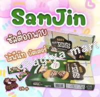 [?พร้อมส่ง]ซัลต๊อก ไส้ พีนัท SAMJIN ???บัตเตอร์ เคลือบ ถั่ว และ ช็อคโกแลต