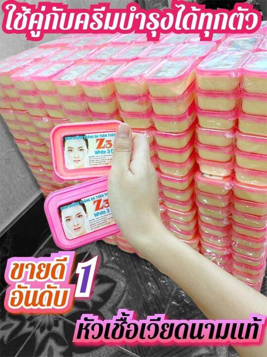 หัวเชื้อเวียดนาม-z3-ครีมผิวเผือก-สูตรเดียวกันมี2สี-คละสีให้-ผสมทาเท่านั้น-ห้ามทาเพรียวๆ