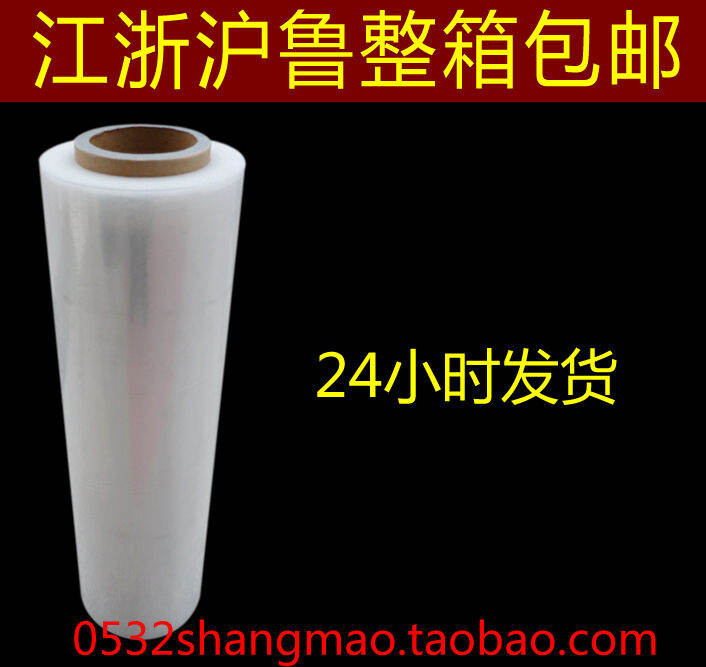 PE Stretch Film Wrapping Film Protective Film Transparent Black 50cm