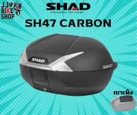 SHAD SH47 ทัมทิมขาว เบาะพิง + กล่อง