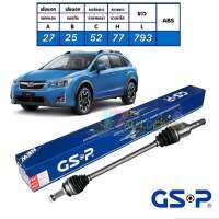 เพลาขับ หน้า subaru xv (ซุบารุ เอ็กซ์วี) ปี 2012-2017 GSP รหัส 2690331 ประกัน 1ปี