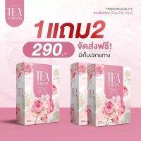 (โปร1 แถม 2) ชาเพื่อคุณ TEA FOR YOU ผิวสวย หน้าใส ปรับสมดุลในร่างกาย