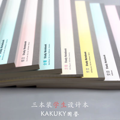 3เล่ม Kokuyo ญี่ปุ่น Kokuyo สมุดบันทึกการเขียนเรียงความภาษาอังกฤษดนตรีลายตารางสำหรับนักเรียนต้นและนักเรียนต้น A5/B5