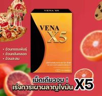 VENA X5ดื้อยาลดยากท้าอง [ 1กล่องมี10แคปซูล]ของแท้100%