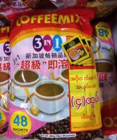 กาแฟ COFFEEMIX (1 ถุงมี 48 ซอง แถม 4 ซอง)