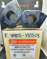 ✅ถูก​สุด​ๆ​✅(1​คู่)​ยางกันโคลง​หน้า​YARIS,Vios​08​#48815-0D110