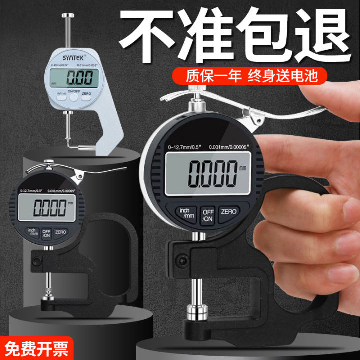 Micrometer Thickness Gauge Digital Displayed Thickness Gauge High Precision Thickness Gauge