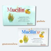 มิวซิลินไฟเบอร์เส้นไยจากธรรมชาติ Mucilin Orange Flavour(กล่อง30ซอง)