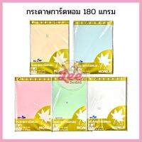 กระดาษการ์ดหอม 180แกรม 50แผ่น กระดาษการ์ดสี การ์ดขาว A4