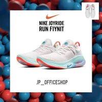 รองเท้า Joyride Run Flyknit นวัตกรรมซับแรงกระแทก ใส่ได้ทุกสถานการณ์