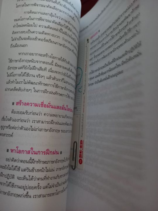 เม้าท์มันๆสารพันปัญหาคนทำงาน-หนังสือมือสอง