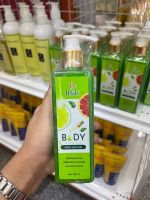 Be white Body Serum 250 มล. เซรั่มมะนาว