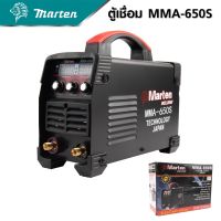 สินค้า MARTEN ตู้เชื่อม INVERTER รุ่น MMA-650S