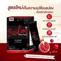 ไซโกะโนะคอลลาเจน Saikono พร้อมส่ง กรีดรหัส แพคเกจใหม่ saikono aurraa( 1 กล่อง 10 ซอง )ข