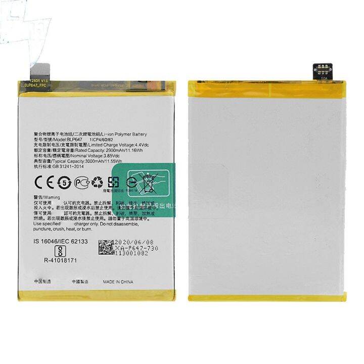 Battery For Op. Po A79 Battery Model Blp647 