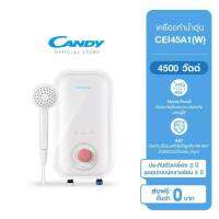 เครื่องทำน้ำอุ่น4500w Haierรุ่นCandy