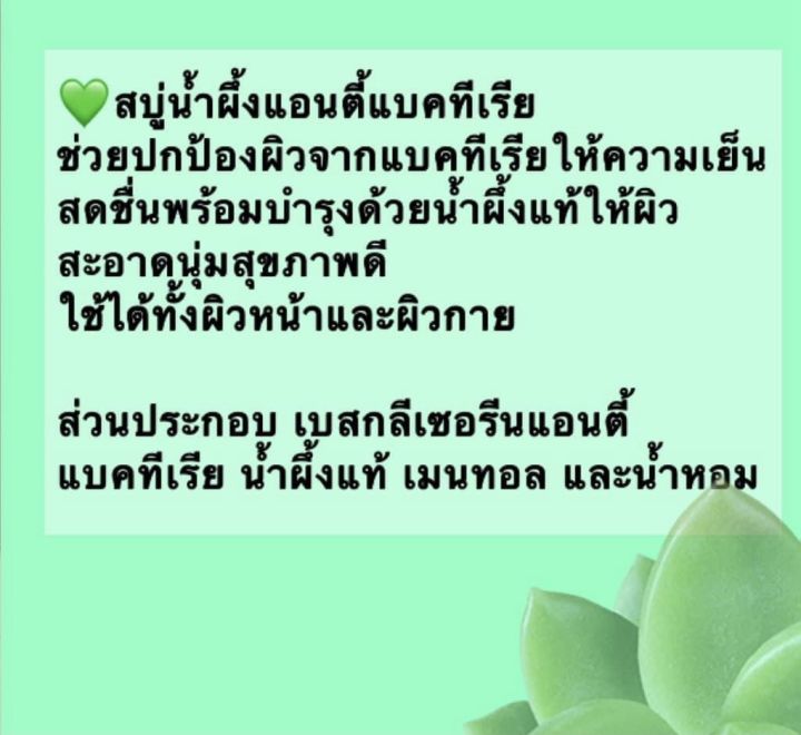 สบู่น้ำผึ้งแอนตี้แบคทีเรีย-สบู่น้ำผึ้งสมุนไพร-ช่วยปกป้องผิวจากแบคทีเรีย