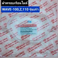 ฝาครอบเรือนไมล์ wave100,110,100z รุ่นเก่า อย่างดี HMA แท้ ฝาครอบไมล์  เวฟ100,110