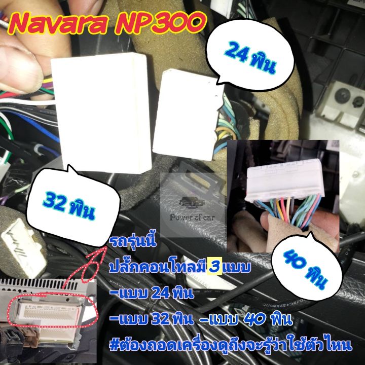 จอแอนดรอย-nissan-terra-navara-np300-2แรม-32รอม-8core-จอips-เสียงdsp-wifi-mirror-link-ฟรียูทูป-ฟรี-กล้องมองหลัง-ahd