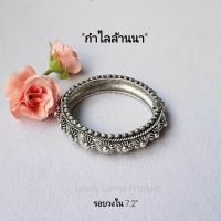 กำไลชุดไทย สวยงามดูดีมีเสน่ห์ กำไลโบราณ ลวดลายสวยๆ สีเงินรมดำ รอบวงใน 7.1"-7.2" ใส่สวยกับทุกชุดแต่งกาย กำไล กำไลแฟชั่น กำไลเจ้าสาว กำไล By Lovely Lanna Product