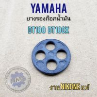 ยางรองก็อกน้ำมัน dt100 dt100x ซีลก็อกน้ำมัน yamaha dt100 dt125 ยางก็อกน้ำมัน dt100ของใหม่