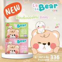 กระดาษทิชชู่พกพารุ่นมินิ Lalabear by kuma กระดาษทิชชู่ลาลาแบร์ กระดาษทิชชู่เช็ดหน้า หนา 4 ชั้น 1 ห่อ บรรจุ 336 แผ่น เนื้อนุ่ม ไม่เป็นขุย(แบ่งขายเป็นห่อ)